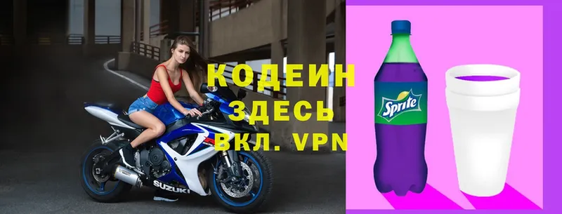 Кодеиновый сироп Lean Purple Drank  kraken маркетплейс  Северская  сколько стоит 